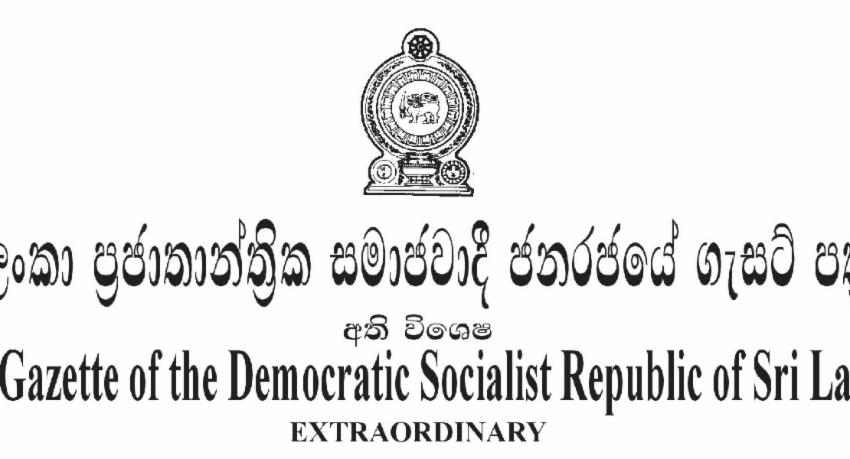 අතිවිශේෂ ගැසට් නිවේදනයක්..